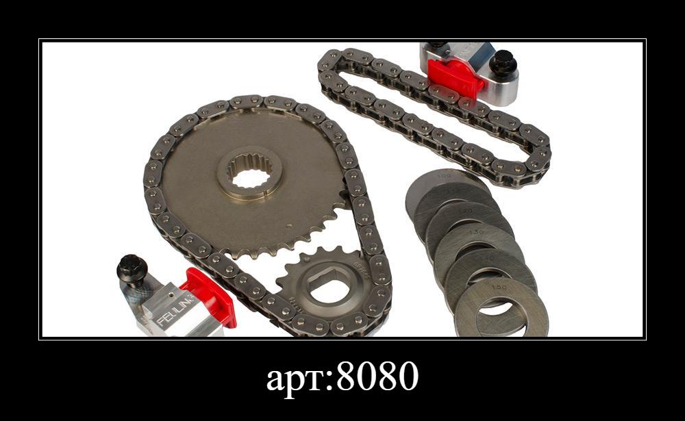 Feuling комплект ГРМ натяжителей, цепей и звезд для TC 2007 - 2017 - артикул 8080